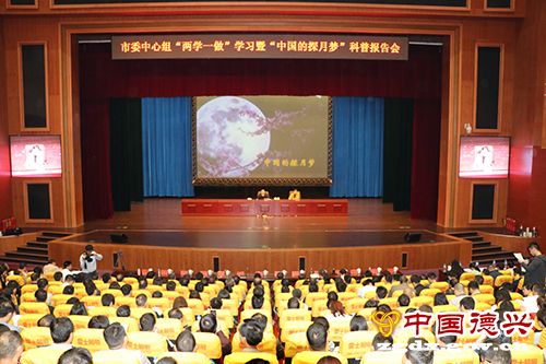 ��ί�����顰��ѧһ����ѧϰ�ߡ��й���̽���Ρ����ձ�������